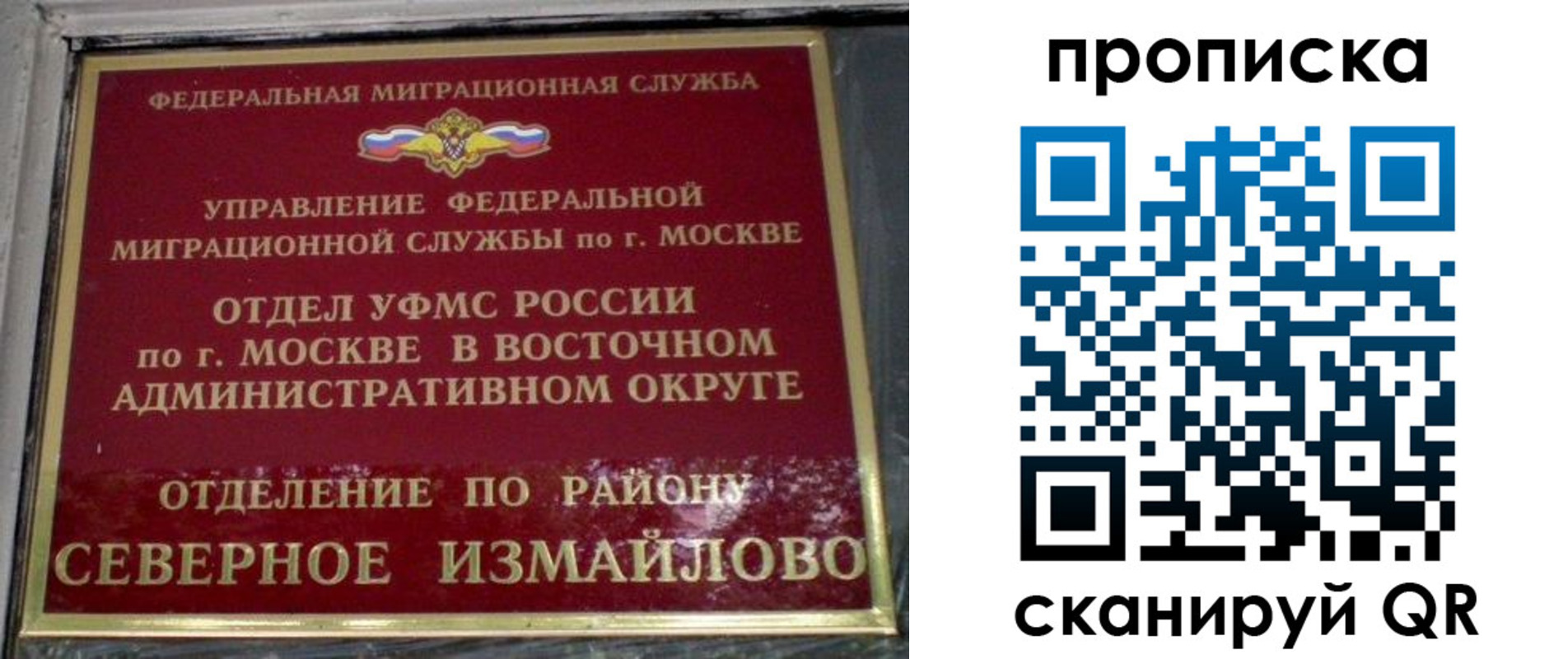 купить прописку в Михайловске