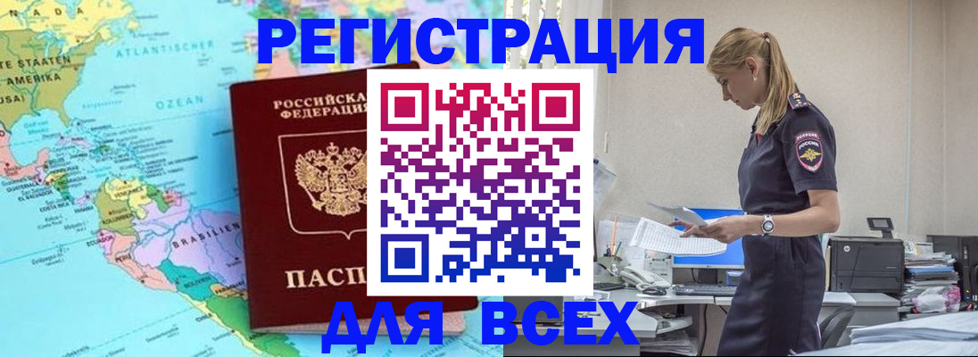 временная регистрация недорого в Михайловске