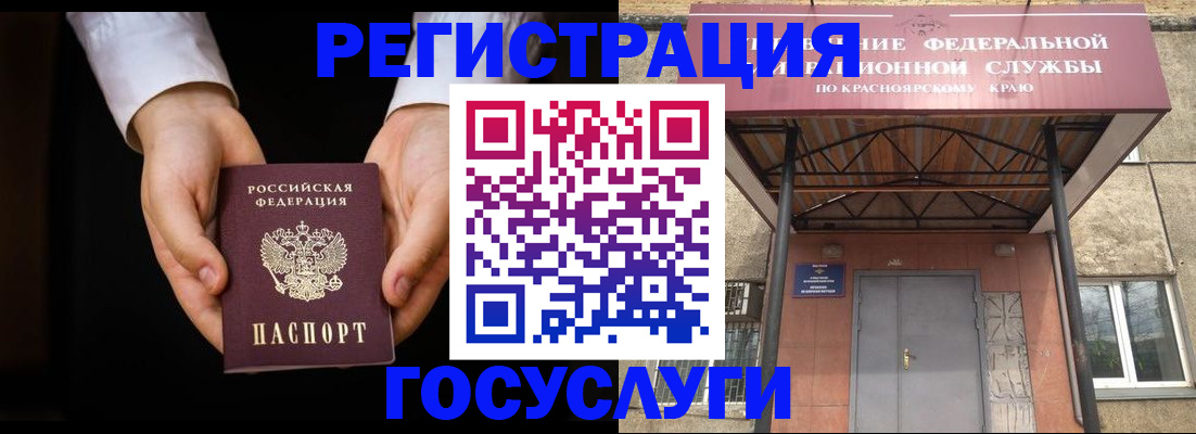 прописка штамп в Михайловске