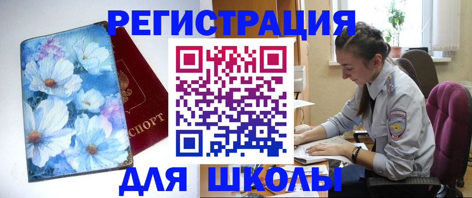 регистрация в Михайловске