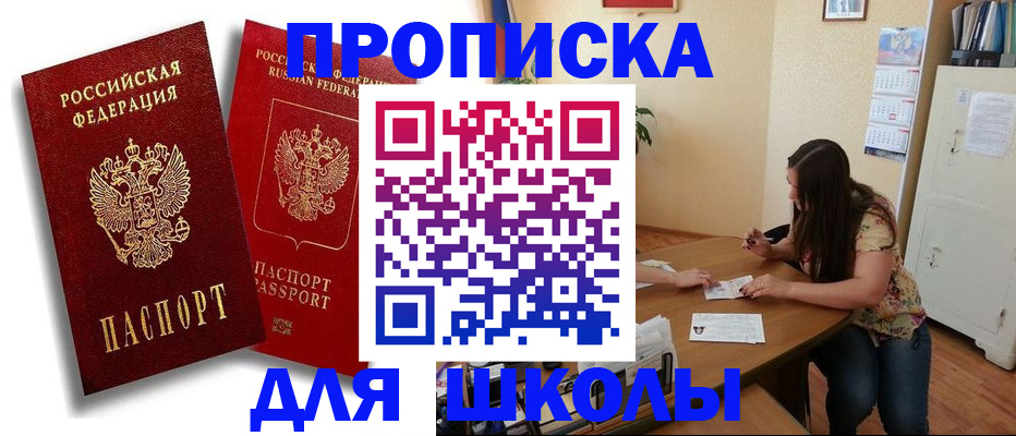 временная регистрация купить в Михайловске