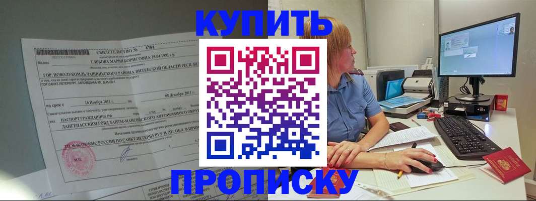 пропишу в квартире в Михайловске