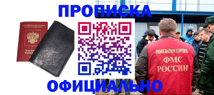 временная регистрация адрес в Михайловске