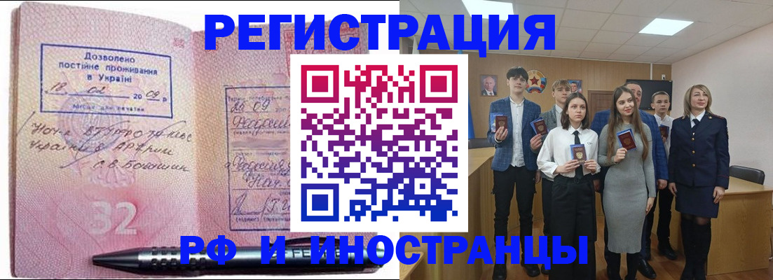 прописка регистрация в Михайловске